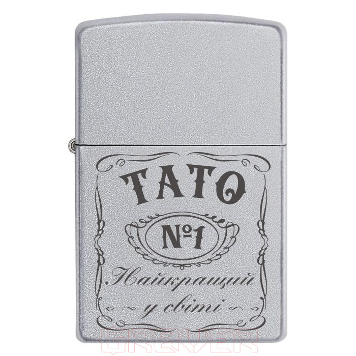 zippo-1574 Запальничка Zippo з гравіюванням на подарунок Таткові «Тато - Найкращий у світі» Zippo 1574 Запальничка Zippo з гравіюванням на подарунок Таткові «Тато Найкращий у світі»