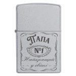 Zippo 1575 Запальничка Zippo з гравіюванням на подарунок папі «Папа Найкращий у світі»