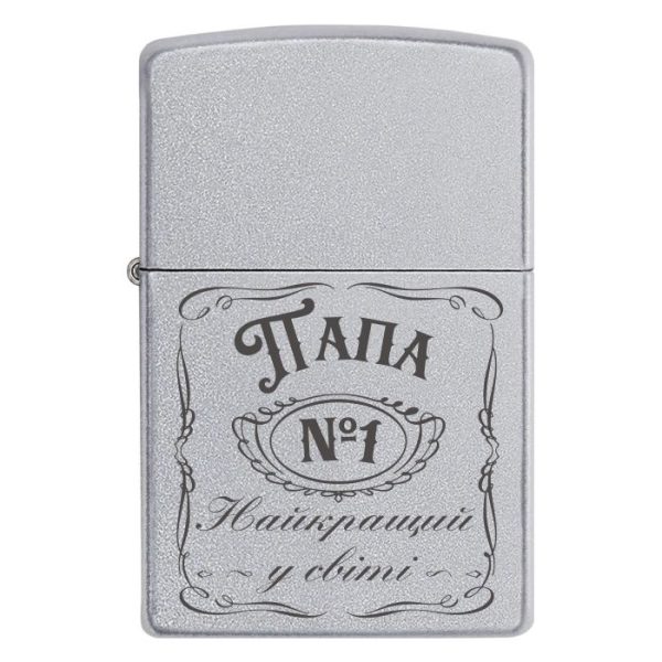 Zippo 1575 Запальничка Zippo з гравіюванням на подарунок папі «Папа Найкращий у світі»