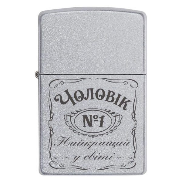 Zippo 1576 Запальничка Zippo з гравіюванням на подарунок чоловіку «Чоловік Найкращий у світі»,