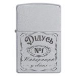 Zippo 1577 Запальничка Zippo з гравіюванням на подарунок дідусю «Дідусь Найкращий у світі»