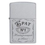Zippo 1578 Запальничка Zippo з гравіюванням на подарунок для брата «Брат Найкращий у світі»