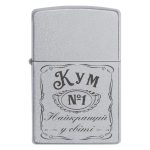 Zippo 1581 «Кум Найкращий у світі»