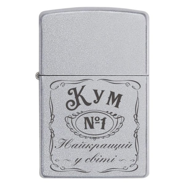 Zippo 1581 «Кум Найкращий у світі»