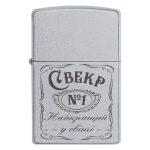 Zippo 1582 «Свекр Найкращий у світі»