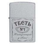 Zippo 1583 «Тесть найкращий у світі»