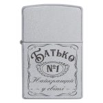 Zippo 1584 «Батько Найкращий у світі»