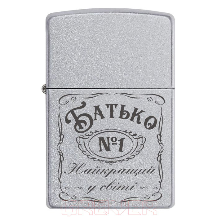 zippo-1584 «Батько- Найкращий у світі» Zippo 1584 «Батько Найкращий у світі»