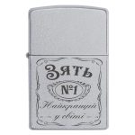 Zippo 1585 «Зять Найкращий у світі»