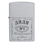 Zippo 1586 «Дядя Найкращий у світі»