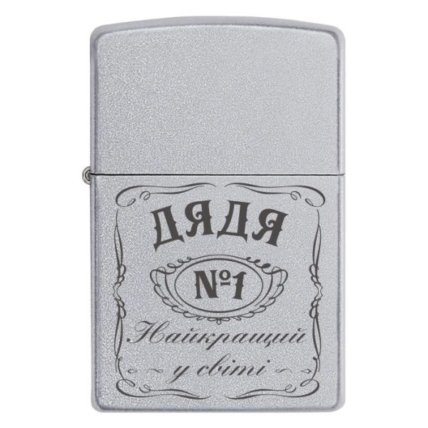 Zippo 1586 «Дядя Найкращий у світі»