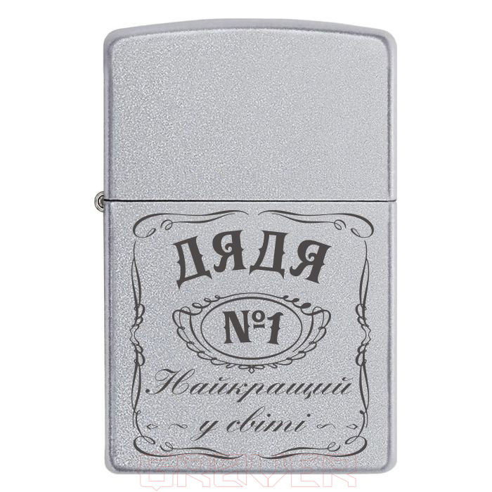 zippo-1586 «Дядя Найкращий у світі» Zippo 1586 «Дядя Найкращий у світі»