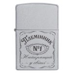 Zippo 1587 «Племінник Найкращий у світі»