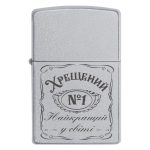 Zippo 1588 «Хрещений Найкращий у світі»