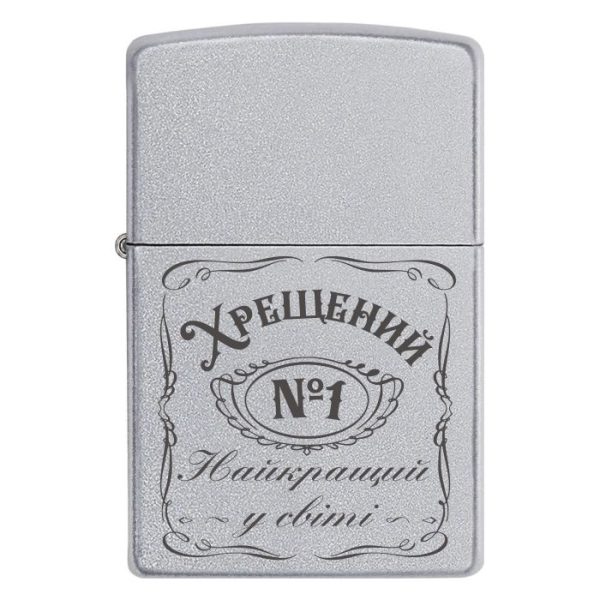 Zippo 1588 «Хрещений Найкращий у світі»