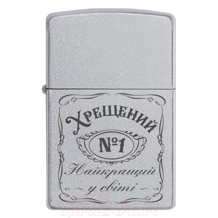 zippo-1588 «Хрещений Найкращий у світі» Zippo 1588 «Хрещений Найкращий у світі»