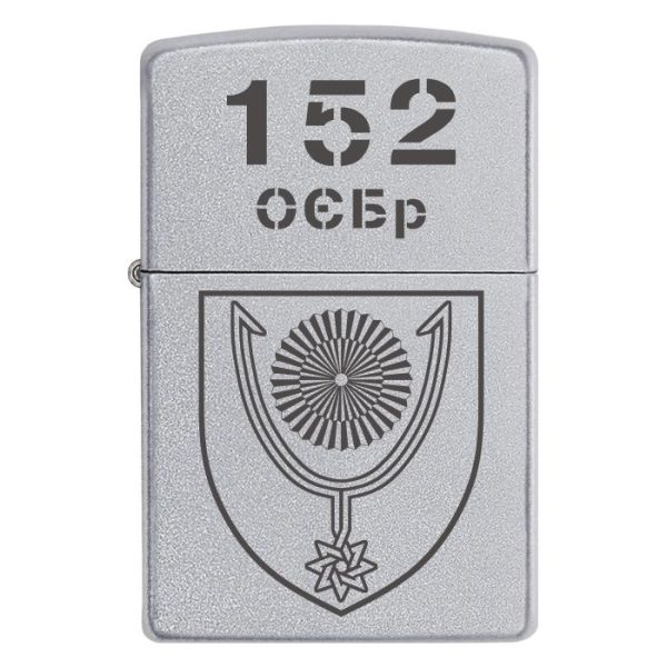 Zippo 1600 2 Запальничка zippo 152 окрема єгерська бригада (152 ОЄБр)