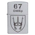Zippo 176 Запальничка zippo 67 ОМБр