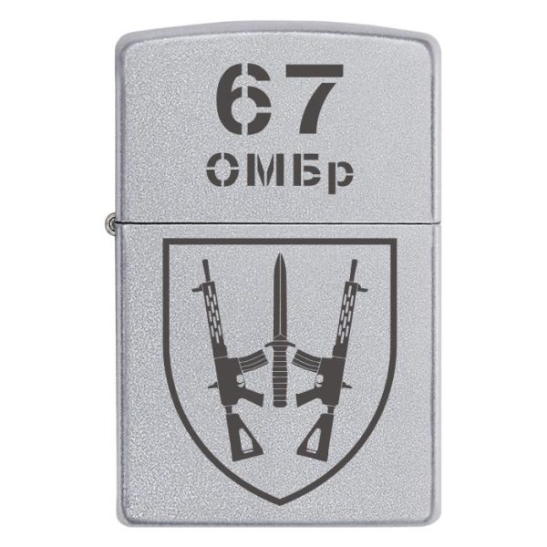 Zippo 176 Запальничка zippo 67 ОМБр