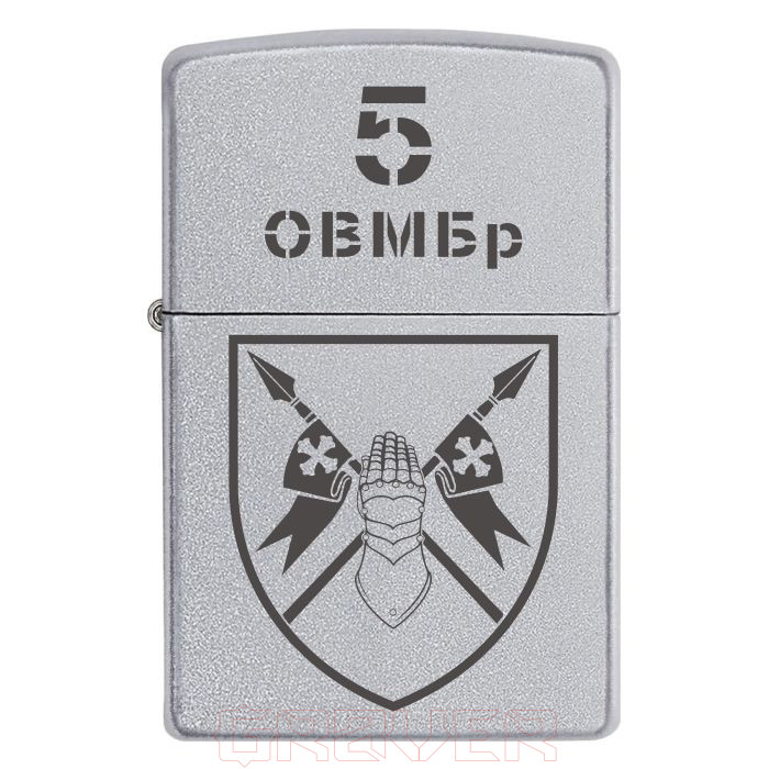 zippo-1804-2 Запальничка Zippo 5-та окрема важка механізована бригада Zippo 1804 2 Запальничка zippo 5 та окрема важка механізована бригада