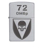 Zippo 181 2 Запальничка zippo 72 га окрема механізована бригада імені Чорних Запорожців (72 ОМБр)