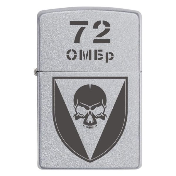 Zippo 181 2 Запальничка zippo 72 га окрема механізована бригада імені Чорних Запорожців (72 ОМБр)