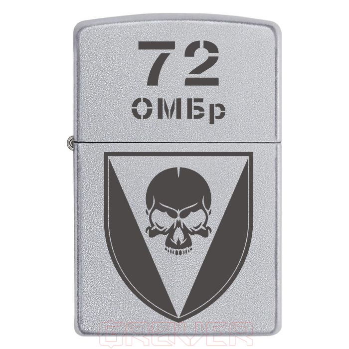 zippo-181-2 Запальничка Zippo 72-га окрема механізована бригада імені Чорних Запорожців (72 ОМБр) Zippo 181 2 Запальничка zippo 72 га окрема механізована бригада імені Чорних Запорожців (72 ОМБр)