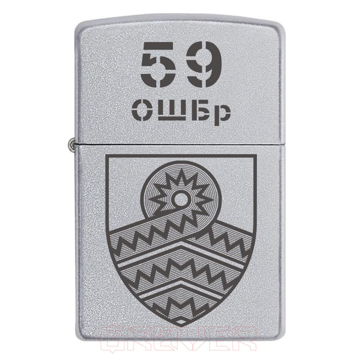 zippo-185-2 Запальничка Zippo 59-та окрема штурмова бригада імені Якова Гандзюка (59 ОШБр) Zippo 185 2 Запальничка zippo 59 та окрема штурмова бригада імені Якова Гандзюка (59 ОШБр)