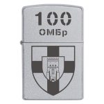 Zippo 1861 2 Запальничка zippo 100 окрема механізована бригада (100 ОМБр)