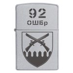 Zippo 188 2 Запальничка zippo 92 окрема штурмова бригада імені кошового отамана Івана Сірка (92 ОШБр)