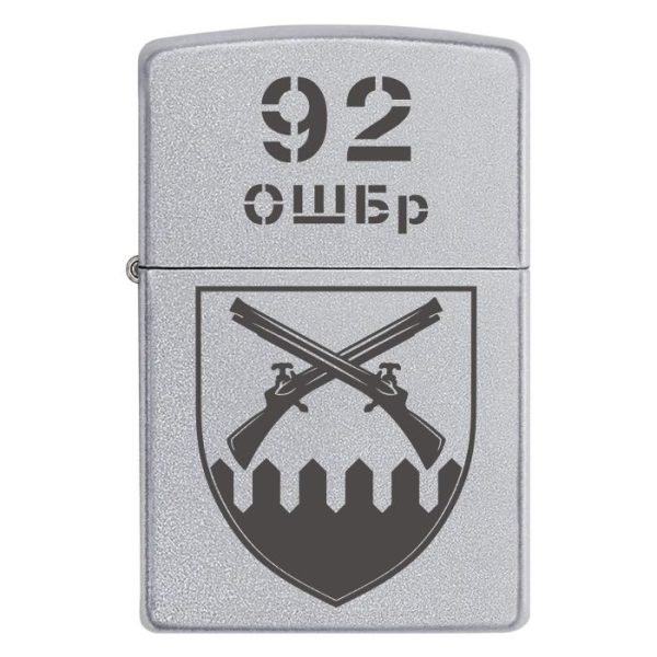 Zippo 188 2 Запальничка zippo 92 окрема штурмова бригада імені кошового отамана Івана Сірка (92 ОШБр)
