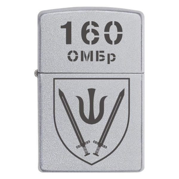 Zippo 1931 1 Запальничка zippo 160 окрема механізована бригада (160 ОМБр)