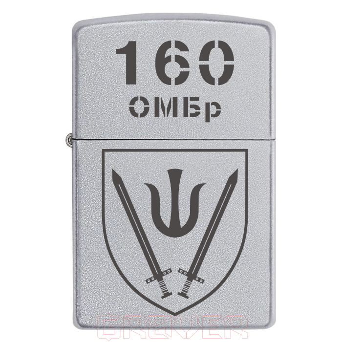 zippo-1931-1 Запальничка Zippo 160 окрема механізована бригада (160 ОМБр) Zippo 1931 1 Запальничка zippo 160 окрема механізована бригада (160 ОМБр)