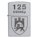 Zippo 1933 1 Запальничка zippo 125 та окрема важка механізована бригада (125 ОВМБр)