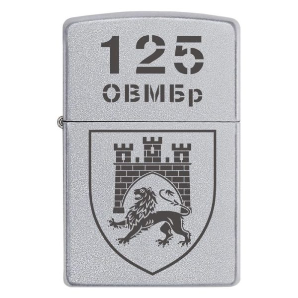 Zippo 1933 1 Запальничка zippo 125 та окрема важка механізована бригада (125 ОВМБр)