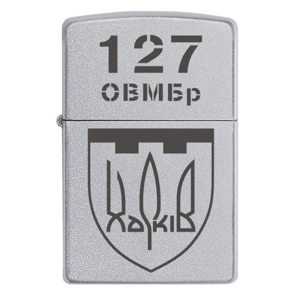 Zippo 1934 1 Запальничка zippo 127 ма окрема важка механізована бригада (127 ОВМБр)