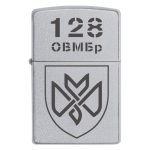 Zippo 1935 1 Запальничка zippo 128 ма окрема важка механізована бригада «Дике Поле» (128 ОВМБр)