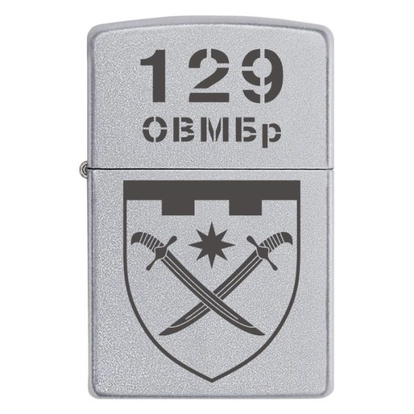 Zippo 1936 1 Запальничка zippo 129 окрема важка механізована бригада (129 ОВМБр)