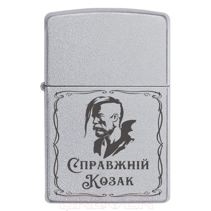 zippo-2036 Справжній Козак Zippo 2036 Справжній Козак