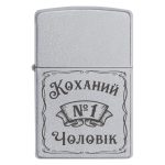 Zippo 2037 «Коханий Чоловік №1»