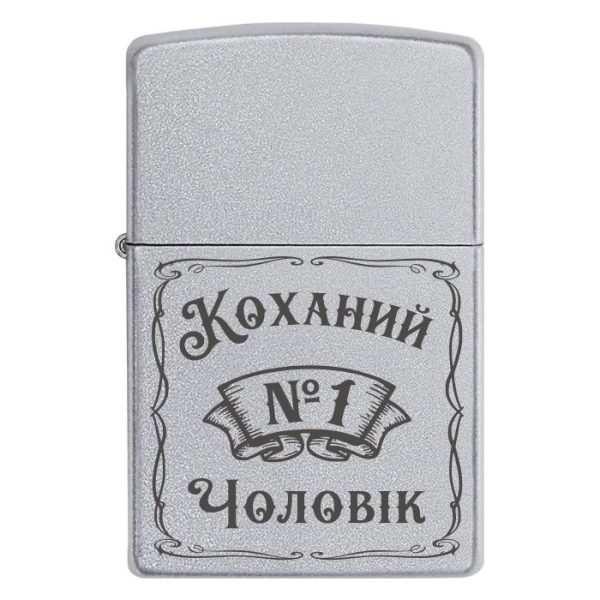Zippo 2037 «Коханий Чоловік №1»