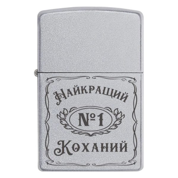 Zippo 2038 «Найкращий №1 Коханий»