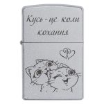 Zippo 2064 «Кусь це коли кохання» подарунок для закоханих