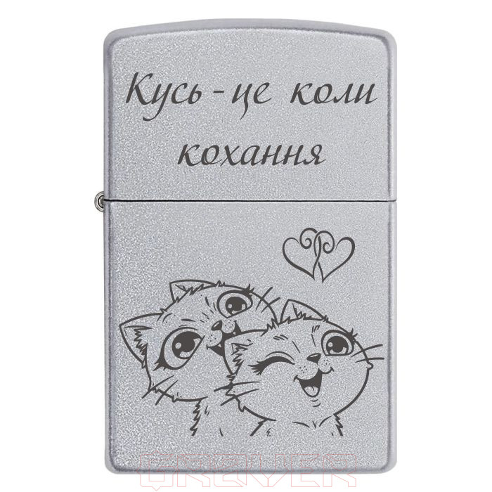 Zippo-2064 «Кусь - це коли кохання» подарунок для закоханих Zippo 2064 «Кусь це коли кохання» подарунок для закоханих