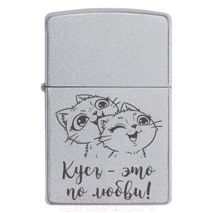 Zippo-2065 «Кусь - это по любви!» Zippo 2065 «Кусь это по любви!»
