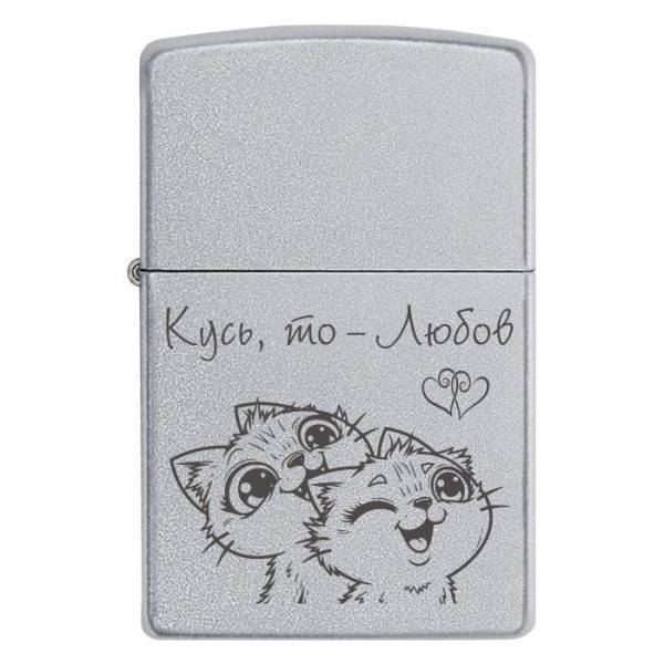 Zippo 2067 «Кусь, то – Любов»