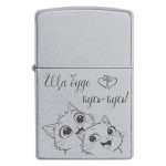 Zippo 2068 «Ща буде кусь кусь!»