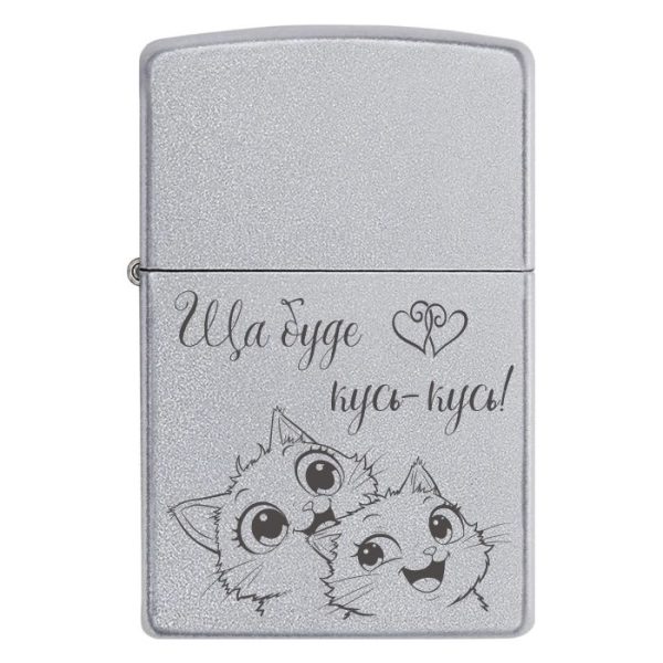 Zippo 2068 «Ща буде кусь кусь!»