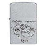 Zippo 2070 «Любовь с первого Кусь»
