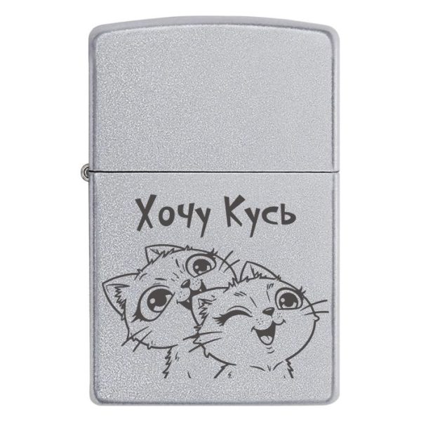 Zippo 2072 для закоханих «Хочу Кусь»